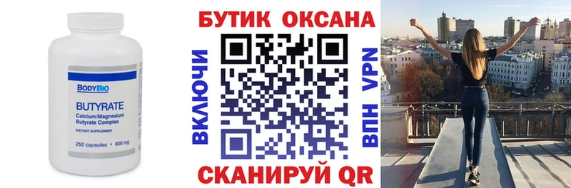 MEGA вход  Якутск  Бутират 1.4BDO  сколько стоит 