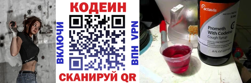 Codein Purple Drank  blacksprut ссылка  Якутск  продажа наркотиков 