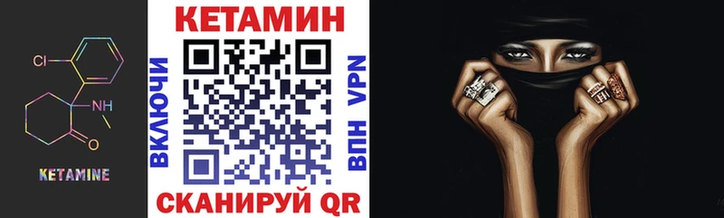 Кетамин VHQ Якутск