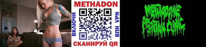 наркотики  darknet телеграм  Метадон белоснежный  Якутск 