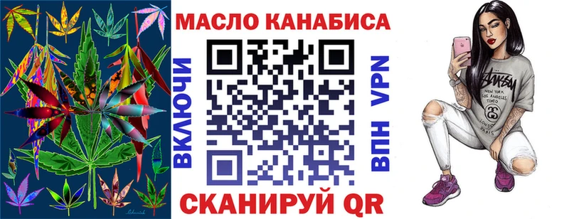 Дистиллят ТГК THC oil Якутск